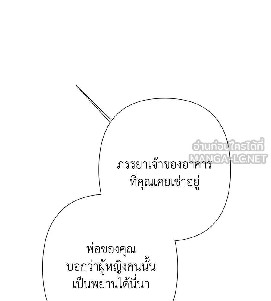 บาสเตียน ตอนที่ 58 รูปที่ 78