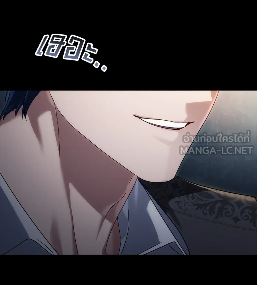 เล่ห์รักชนชั้นสูง ตอนที่ 38 รูปที่ 111