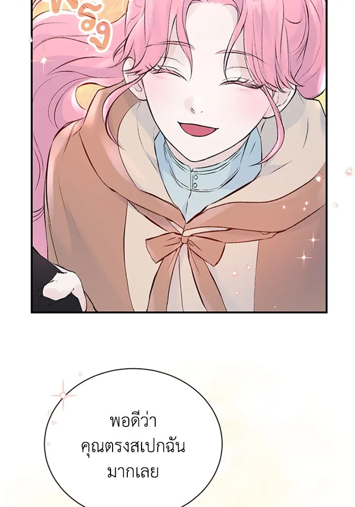 ไหนบอกว่าฉันใกล้ตาย ตอนที่ 3 รูปที่ 28