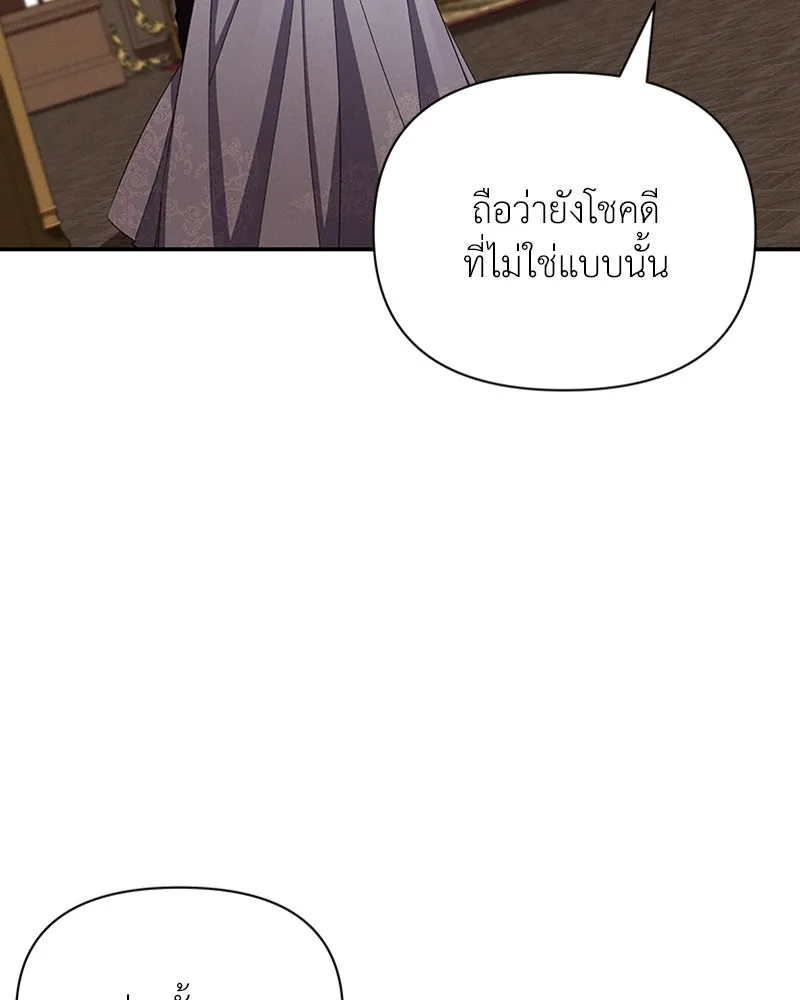 โอ้ ศัตรูที่รัก ตอนที่ 56 รูปที่ 23