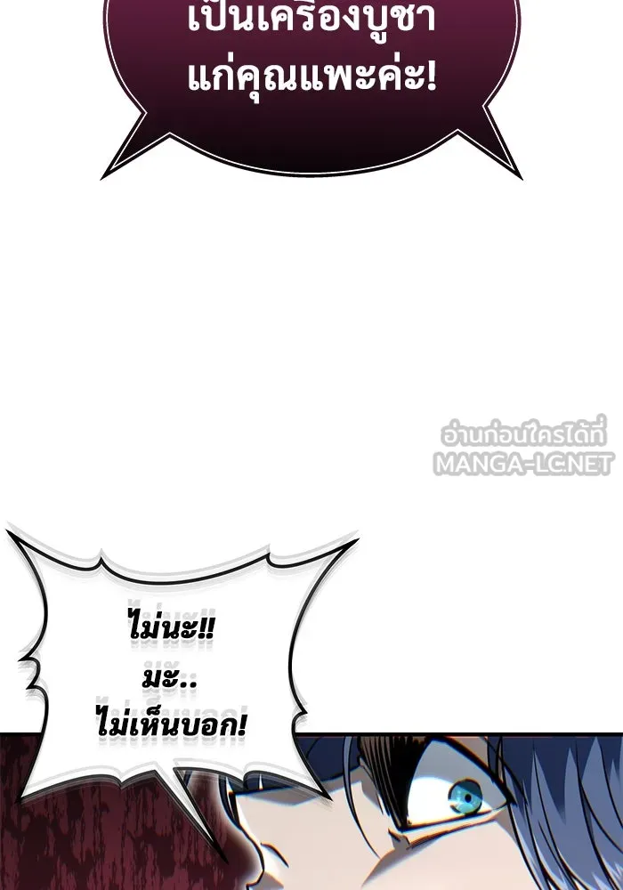 อูเร็ค มาซิโน่ ตอนที่ 3 โอน้อยออก รูปที่ 75