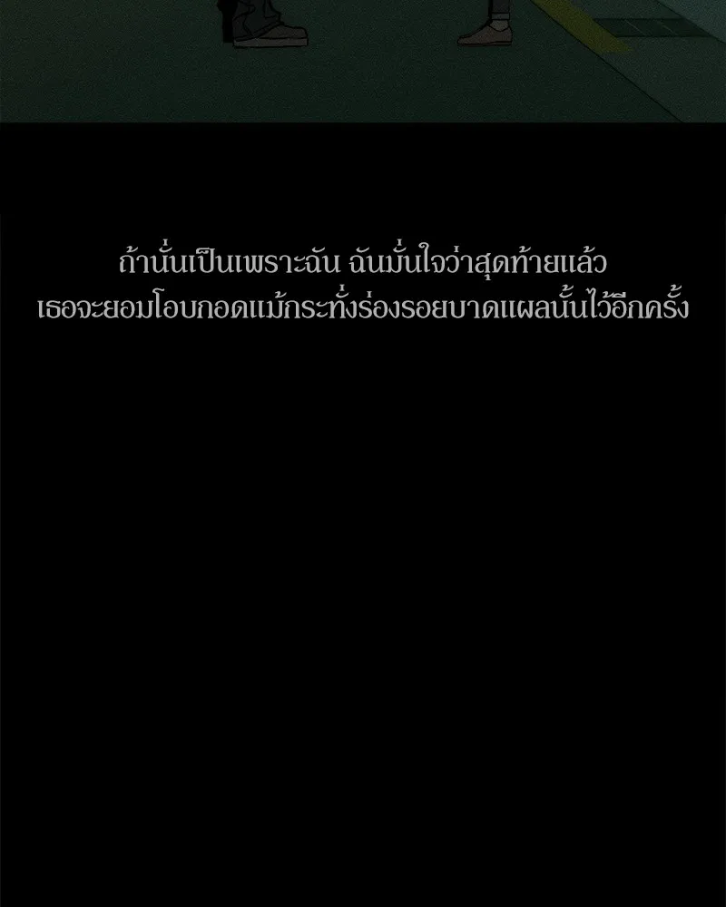 บุปผารุ่มราคะ ตอนที่ 22 รูปที่ 26