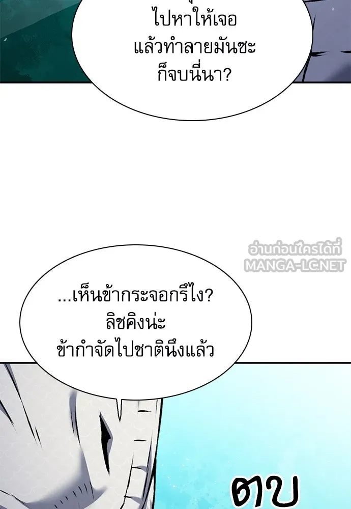 ดรูอิดแห่งสถานีโซล ตอนที่ 141 รูปที่ 147