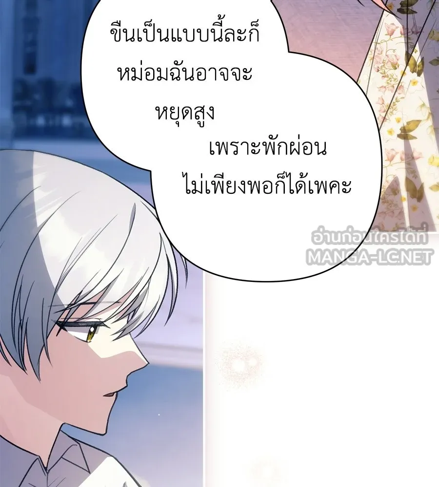 คุณพ่อของหนูคือศัตรูในชาติก่อน ตอนที่ 32 รูปที่ 33