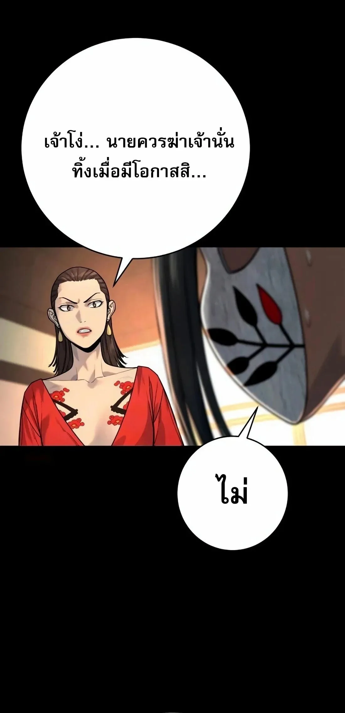 Return of the Bloodthirsty Police ตำรวจน_กฆ_า ตอนที่ ตอนที่ 79 รูปที่ 45