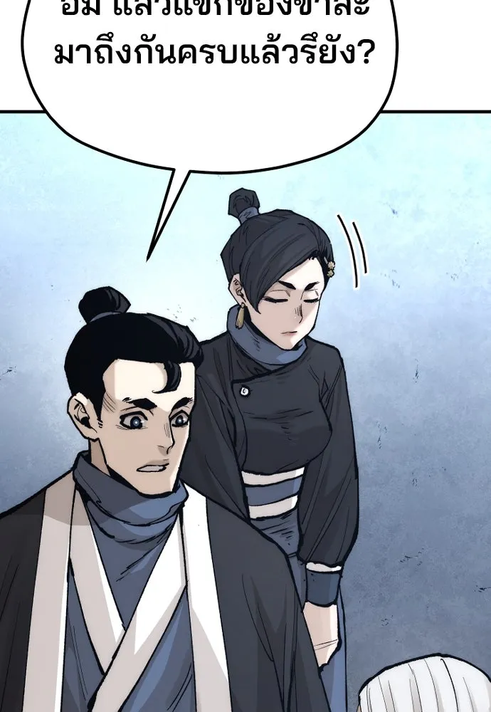 เส้นทางสู่เทพมาร ตอนที่ 132 รูปที่ 55