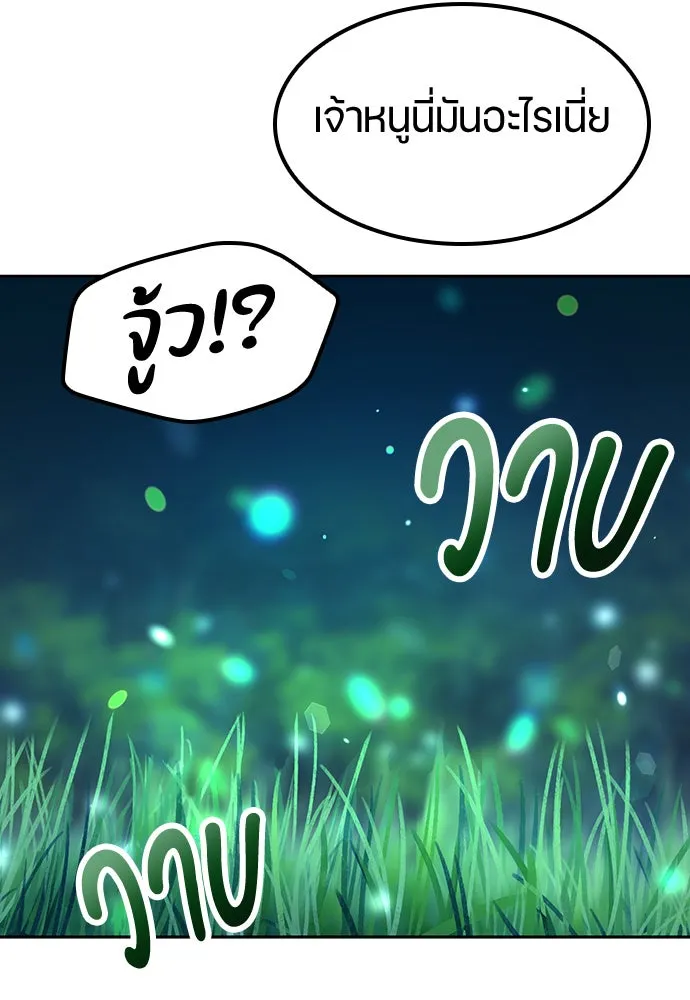 ตั้งแคมป์ฮีลใจในต่างโลก ตอนที่ 59 รูปที่ 116