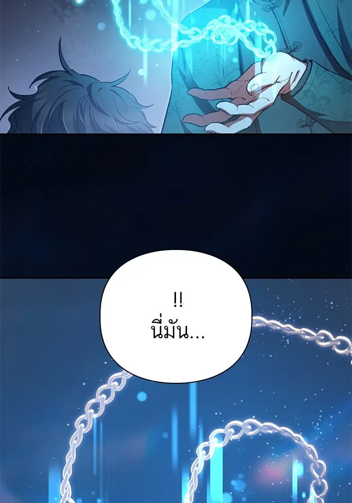 My S-Class Hunters ตอนที่ 117 ทำความสะอาดเรียบร้อย รูปที่ 118