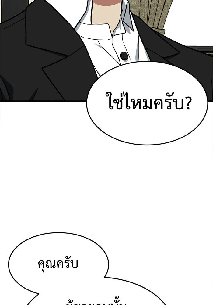 ช่วยเปลี่ยนฉันที ตอนที่ 116. ชูดูนา 15 รูปที่ 8