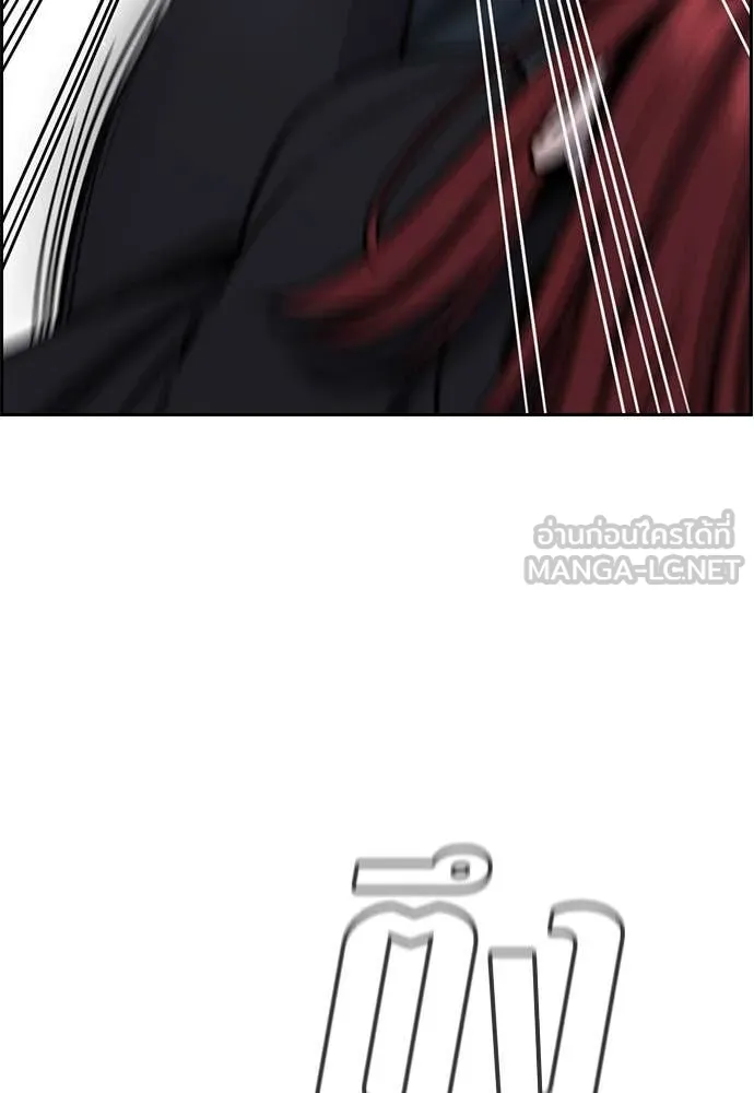 การศึกษาที่แท้จริง ตอนที่ 209 รูปที่ 90