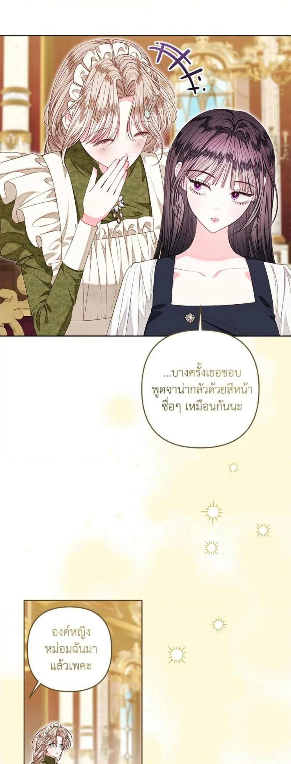 Being a Maid is Better than Being a Princess ฉ_นเป_นสาวใช_ได_ด_กว_าเป_นเจ_าหญ_งอ_กค_ะ ตอนที่ ตอนที่ 47 รูปที่ 44