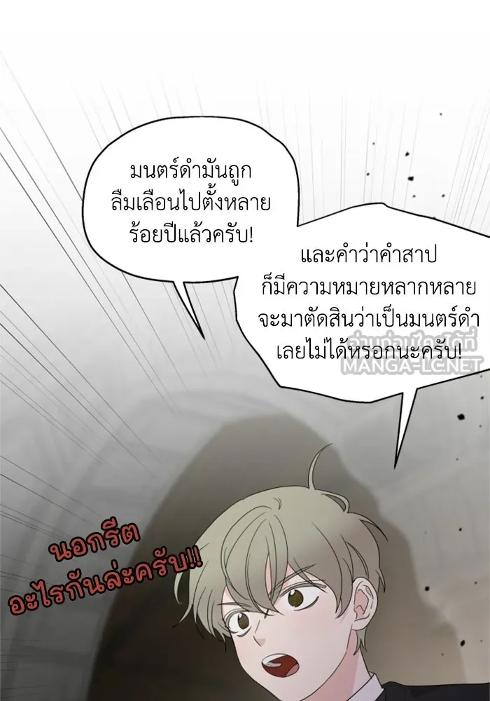 ครอบครัวสามีเห็นทีจะคลั่งรัก ตอนที่ 15 รูปที่ 60