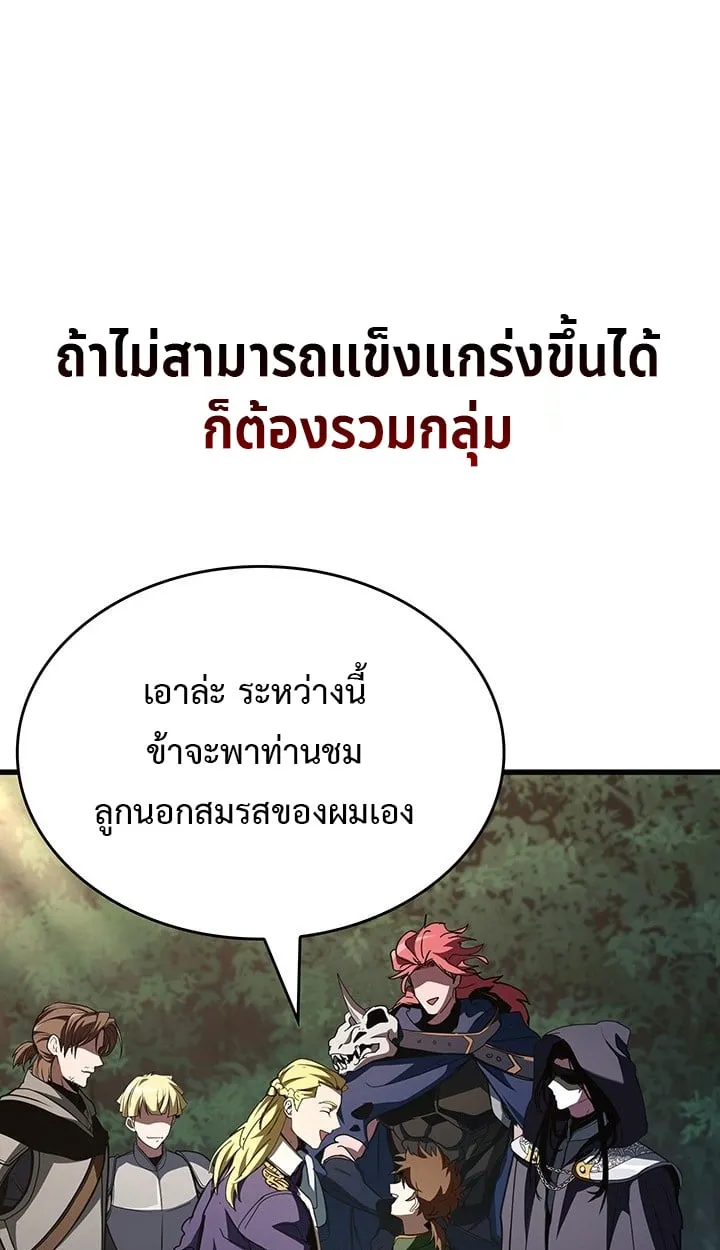 Crimson Reset ช_ว_ตคร_งท_สองของราช_นร_ตต_กาล หล_งจากหลบหน_มาคร_งป_ แวมไพร_ย_จ_นก_ถ_กส_งหารในท_ส_ด ตอนที่ ตอนที่ 10 รูปที่ 94