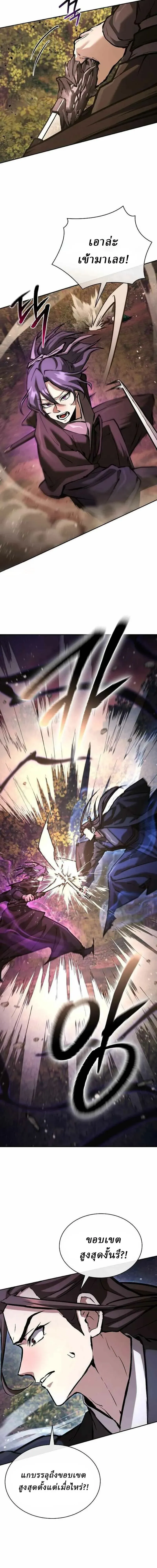 Reborn on the Demonic Cult Battlefield ยอดอ_จฉร_ยะผ_หวนค_น ตอนที่ ตอนที่ 45 รูปที่ 10