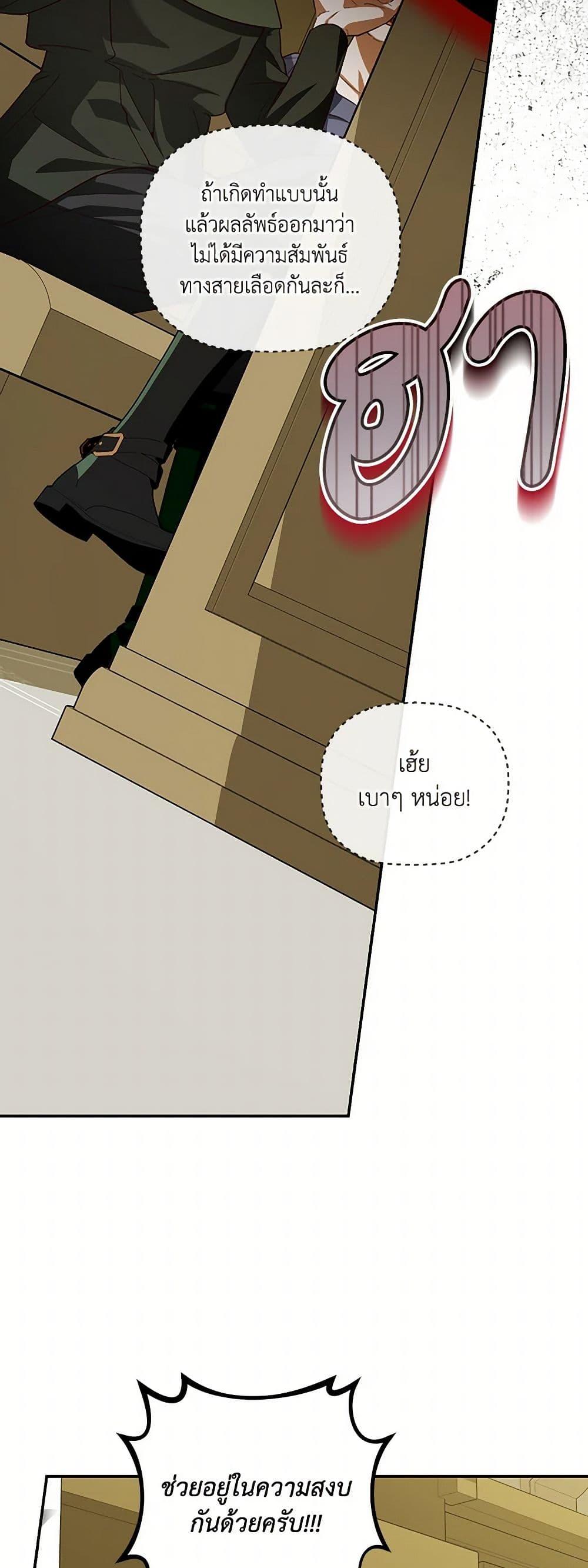 Manga-lc-com อ่านมังงะ อ่านการ์ตูน ออนไลน์ ฟรี How to Hide the Emperor’s Child ตอนที่ 1 2 3 4 5 6 7 8 9 10 11 12 13 14 ฟรี ไม่มีโฆษณา Manga-lc - อ่าน มังงะ อ่าน การ์ตูน ออนไลน์ อ่านมังงะ ฟรี