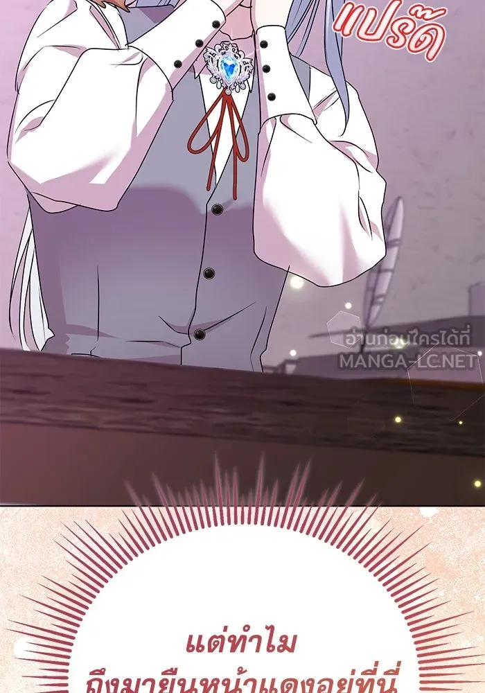 ชีวิตใหม่ในตระกูลมือสังหาร ตอนที่ 55 รูปที่ 111
