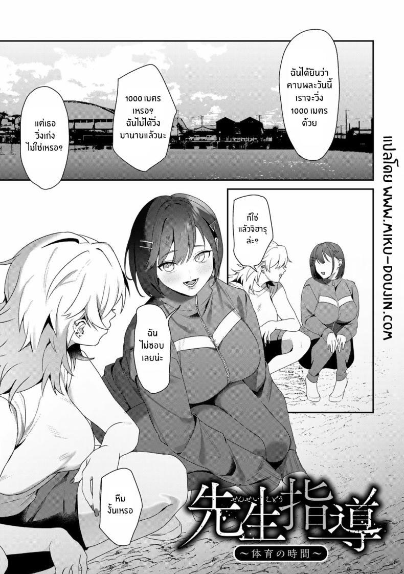 Doujin-Lc- อ่าน โดจิน มังฮวา เกาหลี ญี่ปุ่น จีน แปลไทย อำนาจของเทพธิดา [Himino] MegamiYuui ตอนที่ 1 2 3 4 5 6 7 8 9 10 11 12 13 14 ฟรี ไม่มีโฆษณา อ่าน โดจิน Manhwa เกาหลี ญี่ปุ่น จีน เรามีครบ คัดมาให้เน้นๆ โดจิน 18+ รับประกันความฟินโดย  Doujin Lc
