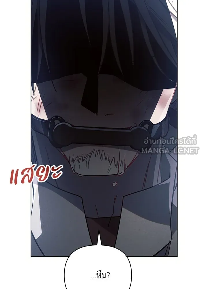 แอชสตาร์ต ตอนที่ 83 รูปที่ 48