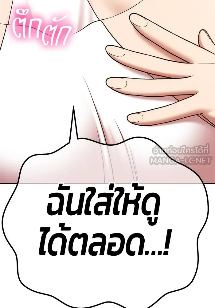 +99 ท่อนไม้พร้อมบวก ตอนที่ 8 ปนเปื้อน (3) รูปที่ 228