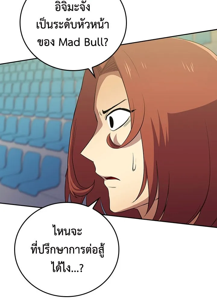 นักเลงกระจอกย้อนเวลามาทวงแค้น ตอนที่ 41 รูปที่ 89