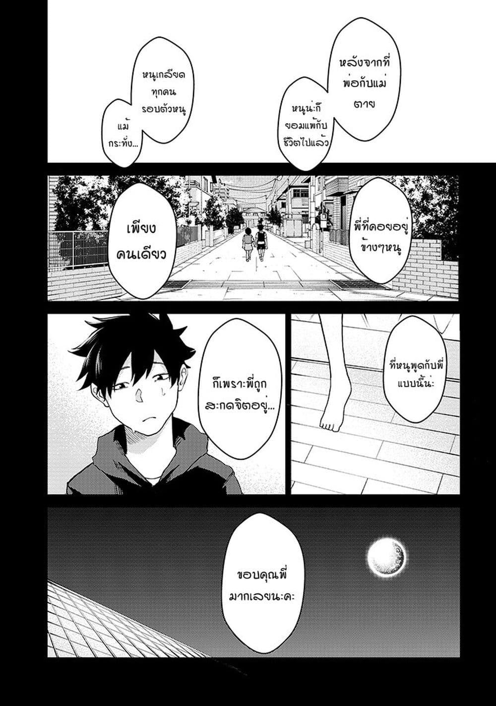 Manga-lc-com อ่านมังงะ อ่านการ์ตูน ออนไลน์ ฟรี My stepsister who says Go die go die to me every day, tries to hypnotize me to fall for her while I was sleeping…! ตอนที่ 1 2 3 4 5 6 7 8 9 10 11 12 13 14 ฟรี ไม่มีโฆษณา Manga-lc - อ่าน มังงะ อ่าน การ์ตูน ออนไลน์ อ่านมังงะ ฟรี