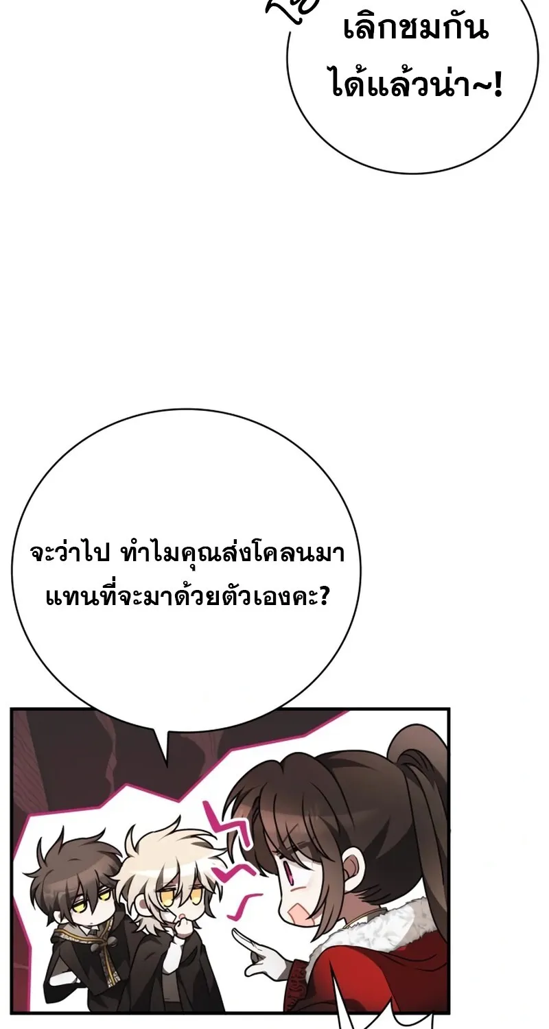 I Become a Legendary Arch Mage by Reading a Book ฉ_นกลายเป_นจอมเวทย_ในตำนานจากการอ_านหน_งส_อ ตอนที่ ตอนที่ 42 รูปที่ 112