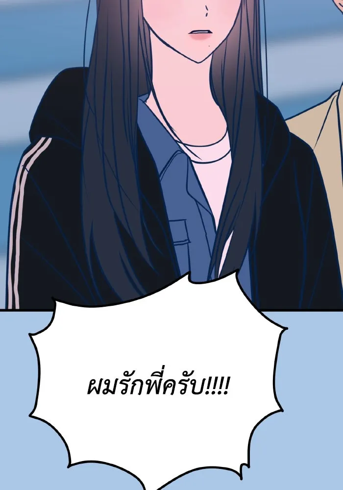 รักนี้ไม่มีรีไซเคิล ตอนที่ 38 รูปที่ 65