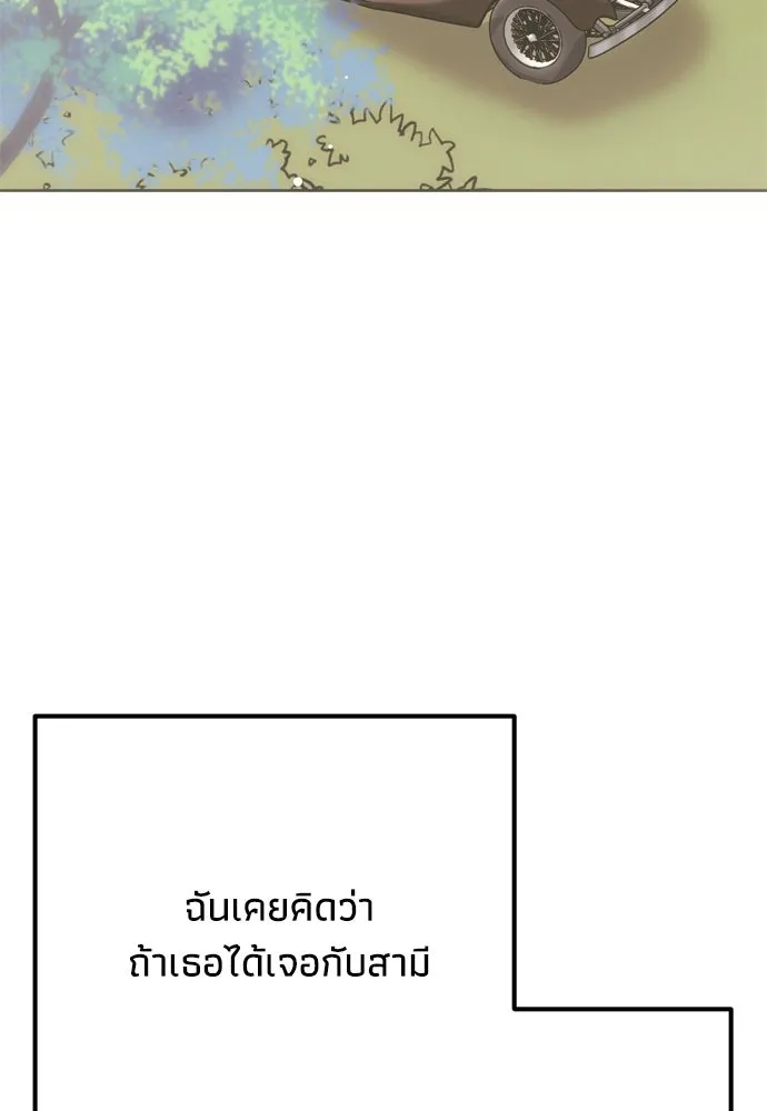 คมเขี้ยวชำระแค้น ตอนที่ 46 รูปที่ 80
