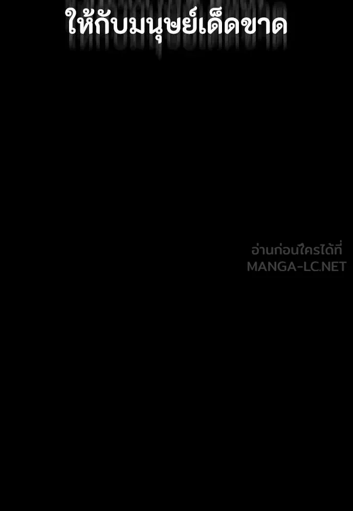 มือสังหารพันธุ์อมตะ ตอนที่ 34 รูปที่ 76