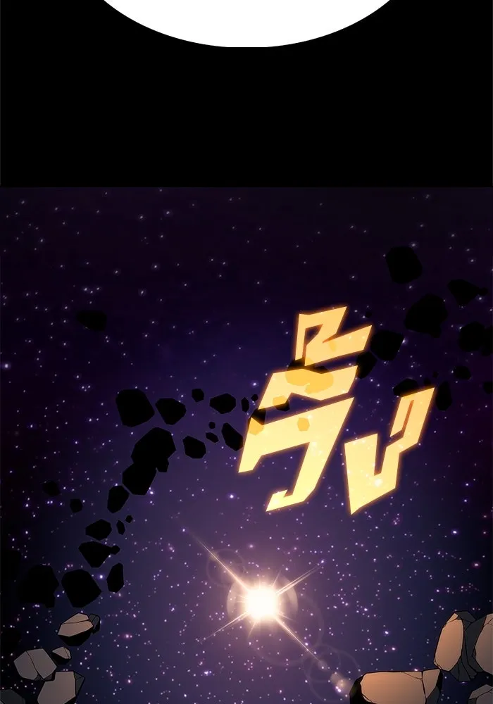 ผู้เล่นหน้าใหม่เลเวลแมกซ์ ตอนที่ 185 สิ่งที่สำคัญกว่าความภูมิใจ (2 รูปที่ 133