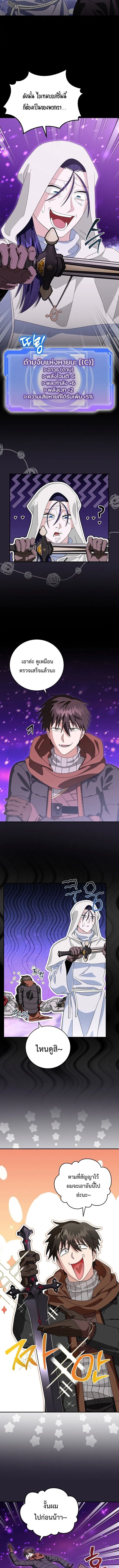 Master of All Skills จอมค_ดลอก ไร_เท_ยมทาน ตอนที่ ตอนที่ 35 รูปที่ 11