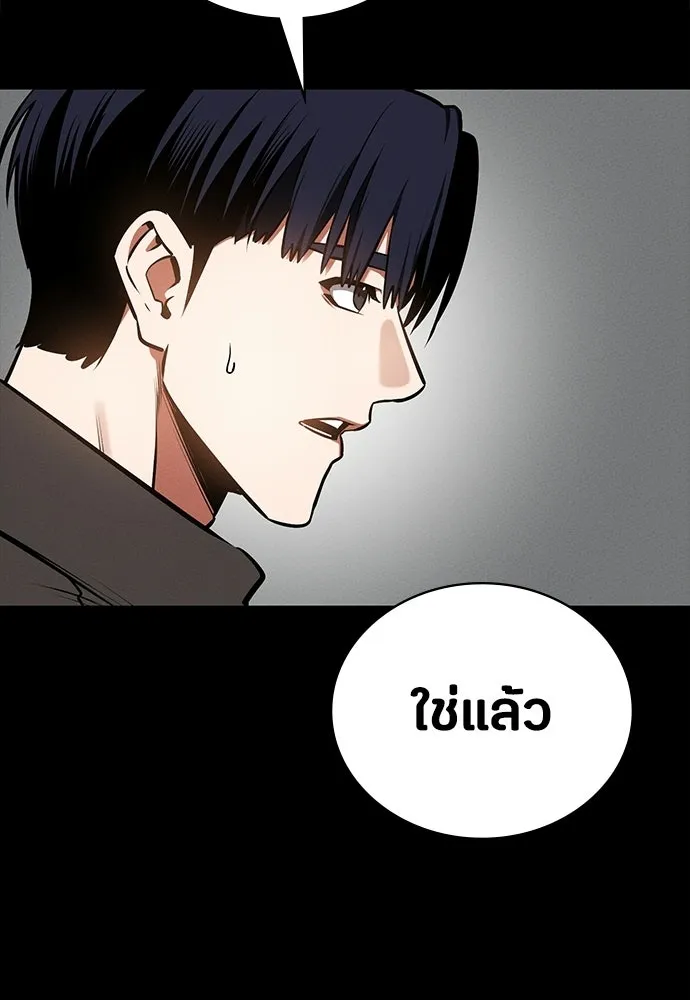 มือสังหารพันธุ์อมตะ ตอนที่ 88 รูปที่ 26