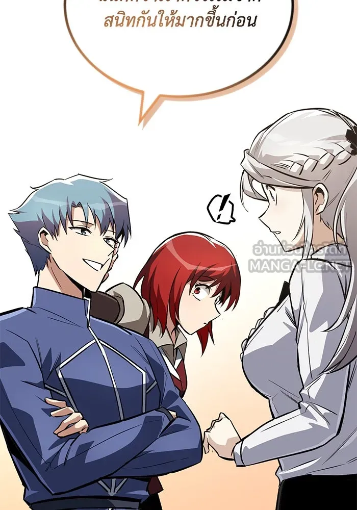 ชีวิตพลิกผันของลอร์ดผู้เกียจคร้าน ตอนที่ 75 แรงผลักดันที่ทำให้ก้าวไปข้างหน รูปที่ 69