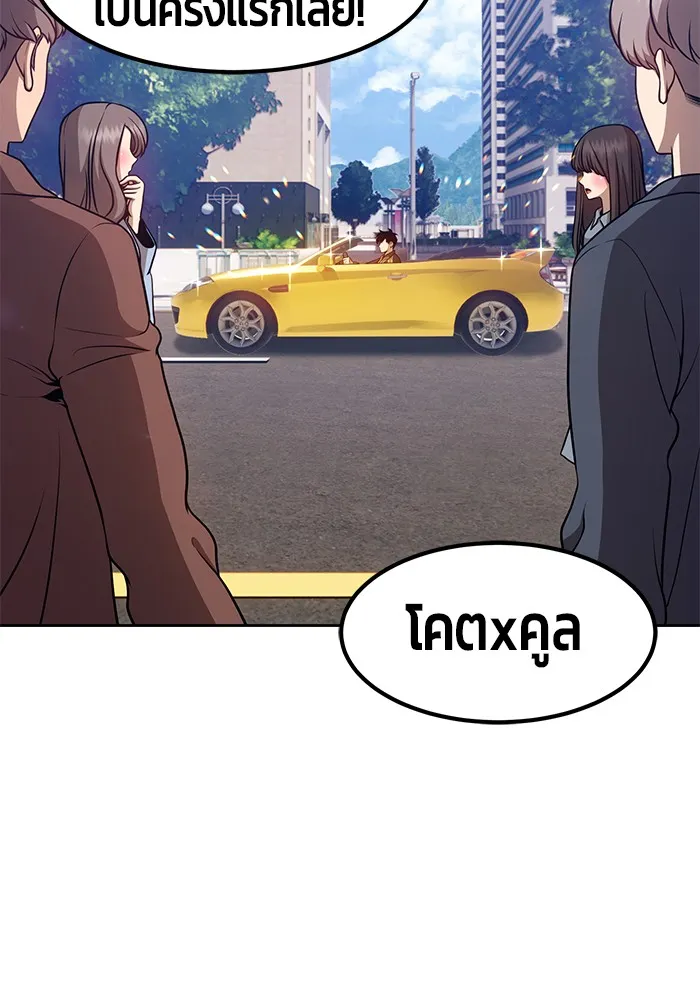 +99 ท่อนไม้พร้อมบวก ตอนที่ 12 รูปที่ 145