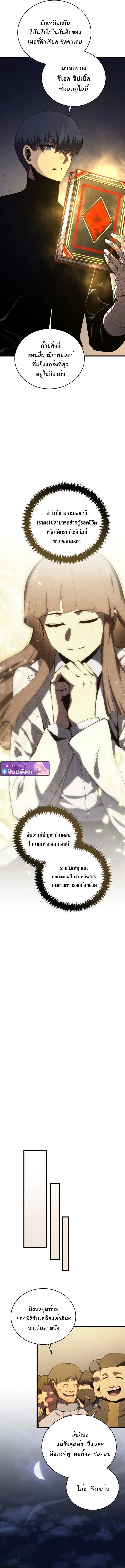 Swordmaster_s Youngest Son ตอนที่ ตอนที่ 173 รูปที่ 14