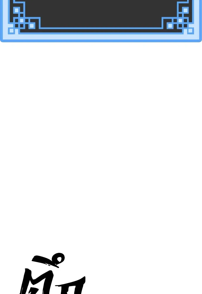 เส้นทางสู่เทพมาร ตอนที่ 42 รูปที่ 223