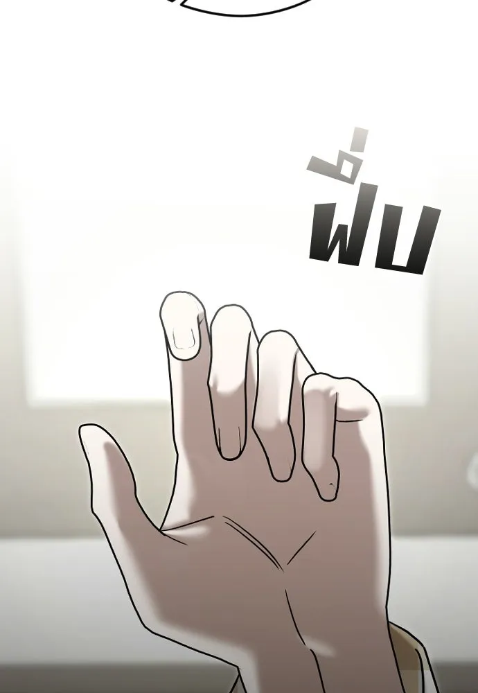 วิธีหนีตายจากนิยายโรคจิต ตอนที่ 96 รูปที่ 104