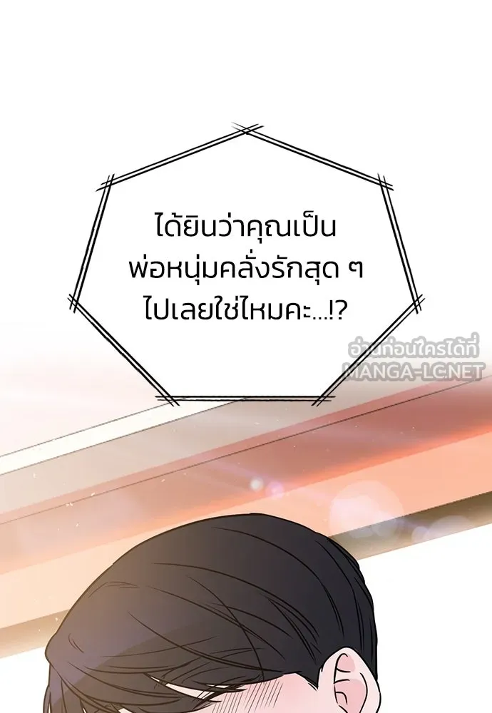 รักแล้วห้ามเลิก ตอนที่ 1 รูปที่ 30