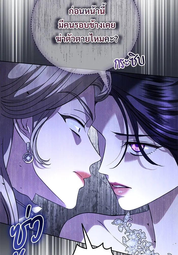 แด่ชู้รักของสามี ตอนที่ 49 รูปที่ 55
