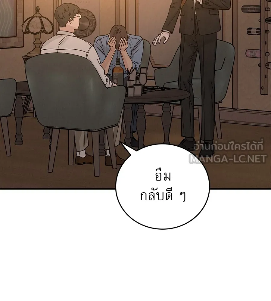 รักหลอกหยอกแฟนเก่า ตอนที่ 38 รูปที่ 42