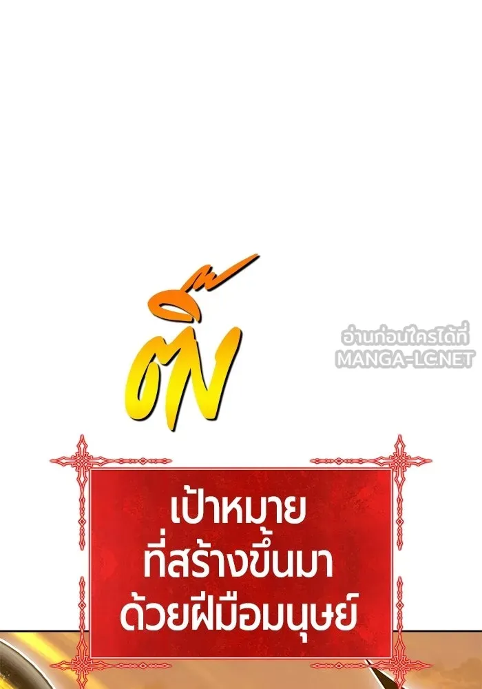 +99 ท่อนไม้พร้อมบวก ตอนที่ 123 ตำนานคธูลู (2) รูปที่ 72