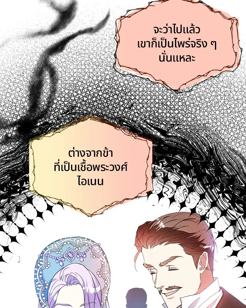 คนรักตายกลายเป็นทรราช ตอนที่ 17 รูปที่ 34