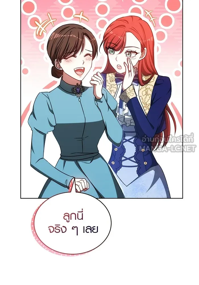 เหตุผลที่ฉันนอกใจ ตอนที่ 97 รูปที่ 36