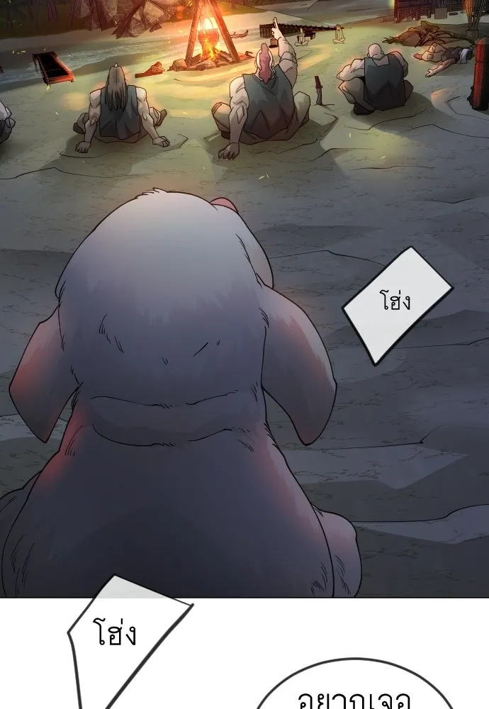 ยุคแห่งยอดมนุษย์ ตอนที่ 108 รูปที่ 77
