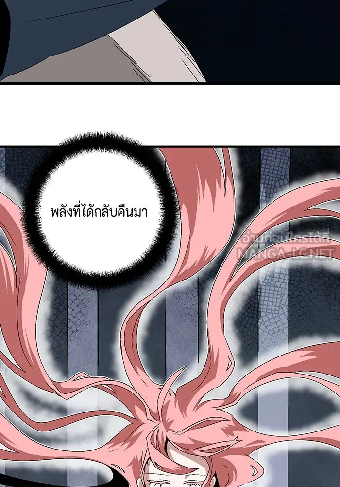 หนึ่งก้าวสู่เจ้ามาร ตอนที่ 62 ราชา (19) รูปที่ 45