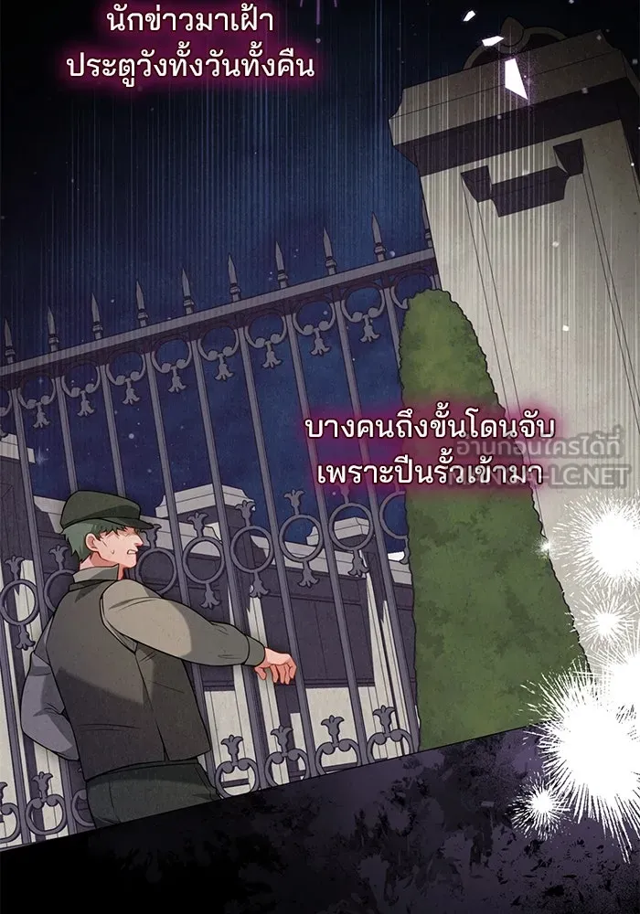 แผนหย่าสามีทรราช ตอนที่ 84 รูปที่ 63