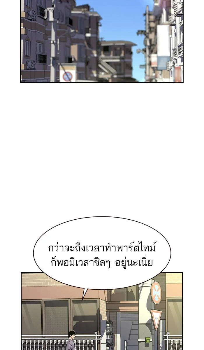 To not die ตอนที่ 33 รูปที่ 8