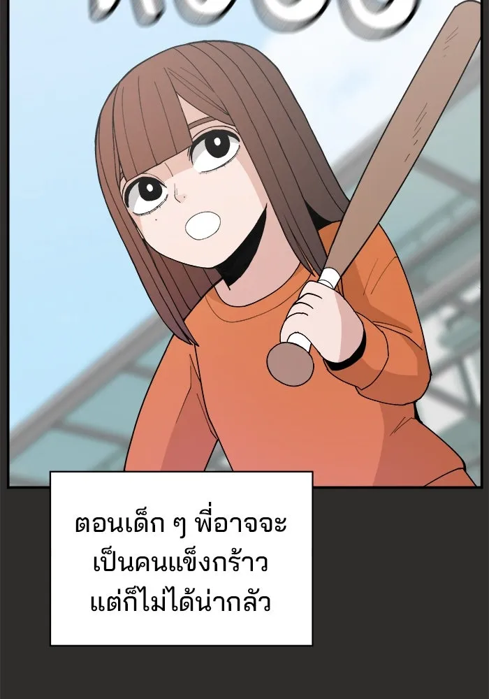 ห้องเรียนสาวแสบ ตอนที่ 95 รูปที่ 59