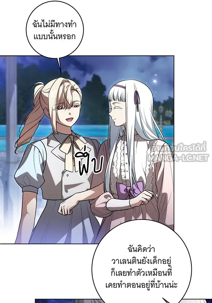ทุกอย่างที่เสียไป ฉันขอทวงคืน ตอนที่ 46 รูปที่ 6