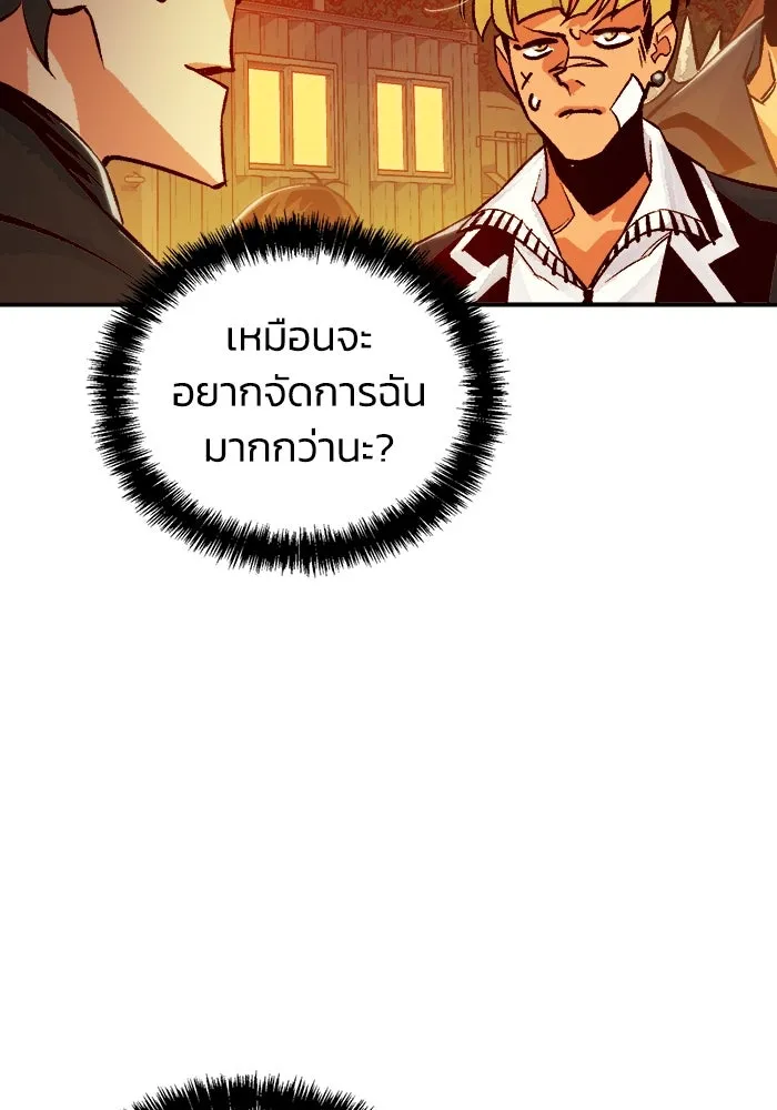 The Lone Necromancer ตอนที่ 26 รูปที่ 85